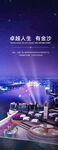  江面 夜景 宴会 星空 喷泉