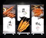 烤虾海报展板
