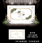 白色婚礼背景