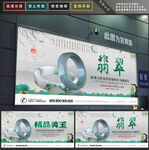 翡翠