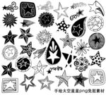 星星