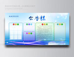 公告栏