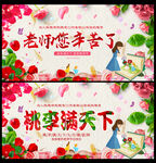 老师你幸苦了