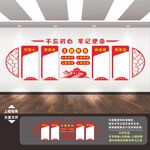 党建背景展板