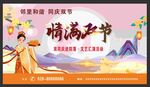 双节同庆背景矢量图