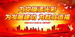 为党旗添光彩
