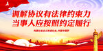 调解协议有法律约束力