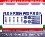  公安文化墙