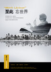 江景地产