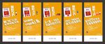 年底热销稿