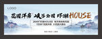 新中式户外