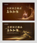 誓师大会