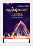 晚宴