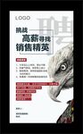 地产招聘