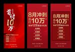 周末促销海报