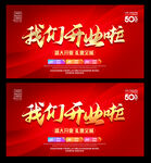 盛大开业
