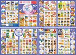 中秋超市邮报DM单