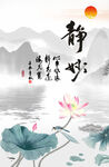 静妙