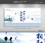 山水地产广告