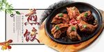 煎饺