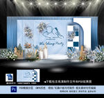 蓝色婚礼