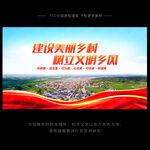 美丽乡村