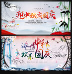 中秋节