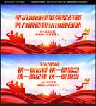 四铁精神