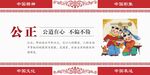平等公正 