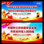 反间谍