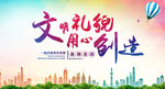 文明礼貌