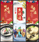 鱼头汤