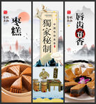 枣糕