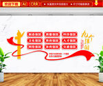 九个强国党建文化墙