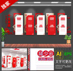 十大英雄党建展板文化墙
