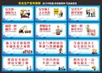安全生产海报