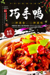 红烧鸭子