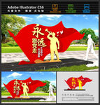 永远跟党走雕塑