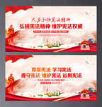 弘扬宪法精神
