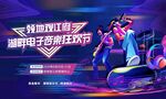 音乐节