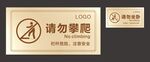 样板房温馨提示贴