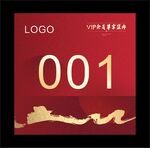 臂贴