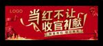 活动展板