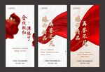 热销海报