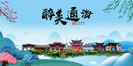 通海县风光景观文明城市印象海报