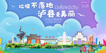 泸县垃圾分类回收宣传海报