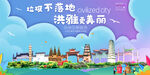 洪雅县垃圾分类回收宣传海报