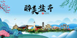 盐亭县风光景观文明城市印象海报