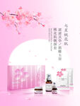 化妆品海报