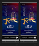 学区房海报X展架